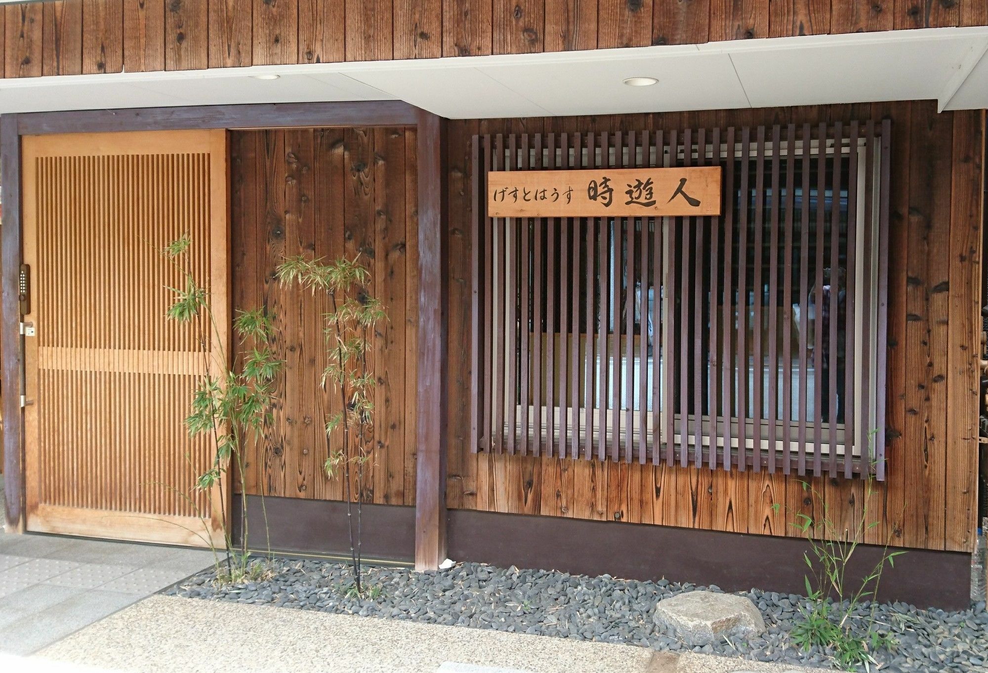 Guesthouse Jiyujin Kioto Exterior foto