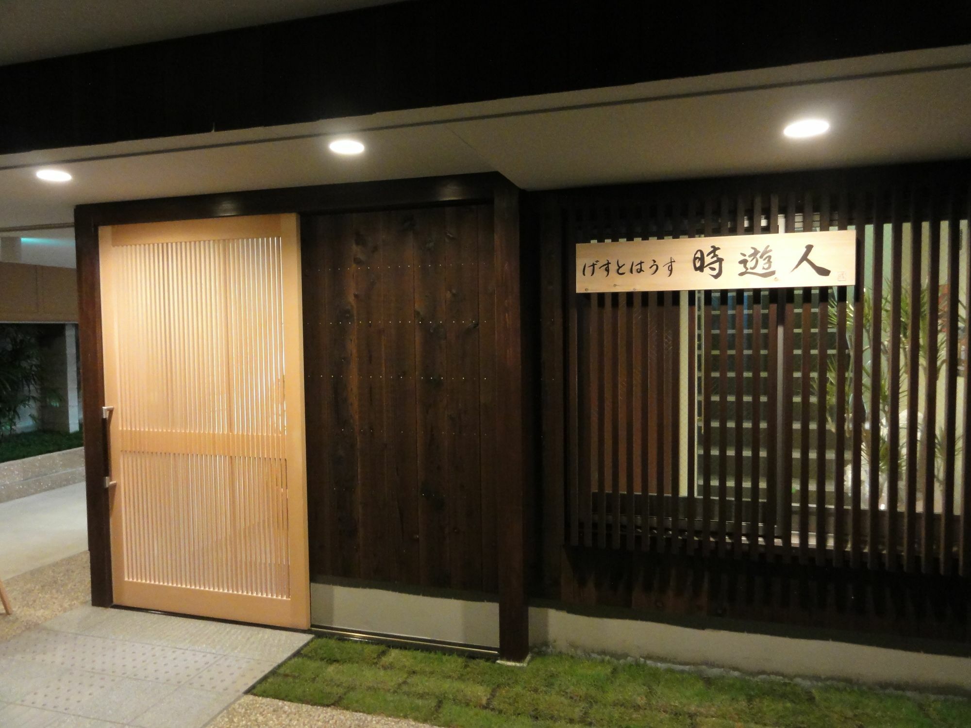 Guesthouse Jiyujin Kioto Exterior foto